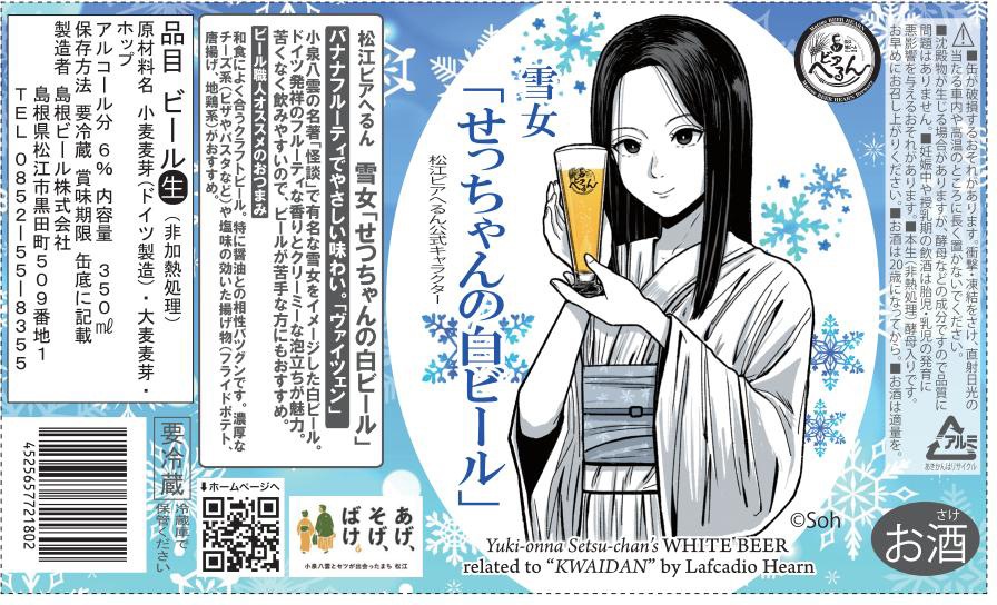 ���ɲá�2025/8/1ȯ��� ���̸��� �ϥӡ��� �� �����ӥ��ؤ�� NHKī�ɥ�֤Ф��Ф��פˤ��ʤ�� ����֤��Ĥ�������ӡ��� �� 350ml�� L �������ĥ��� �����ϥӡ��� �ӡ��� ���ˤ� �ϥӡ��� ����եȥӡ��� craftbeer beer