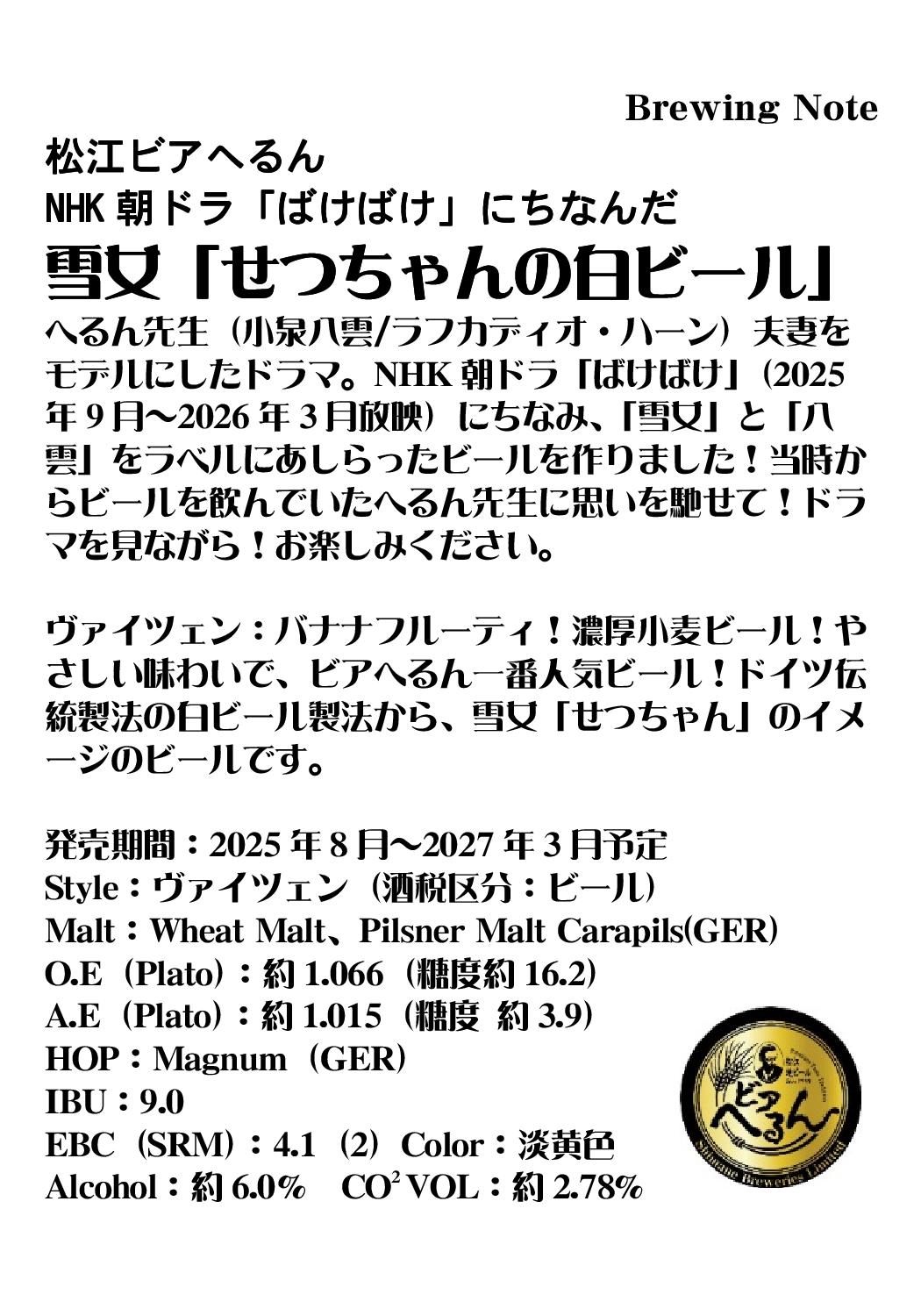 ���ɲá�2025/8/1ȯ��� ���̸��� �ϥӡ��� �� �����ӥ��ؤ�� NHKī�ɥ�֤Ф��Ф��פˤ��ʤ�� ����֤��Ĥ�������ӡ��� �� 350ml�� L �������ĥ��� �����ϥӡ��� �ӡ��� ���ˤ� �ϥӡ��� ����եȥӡ��� craftbeer beer