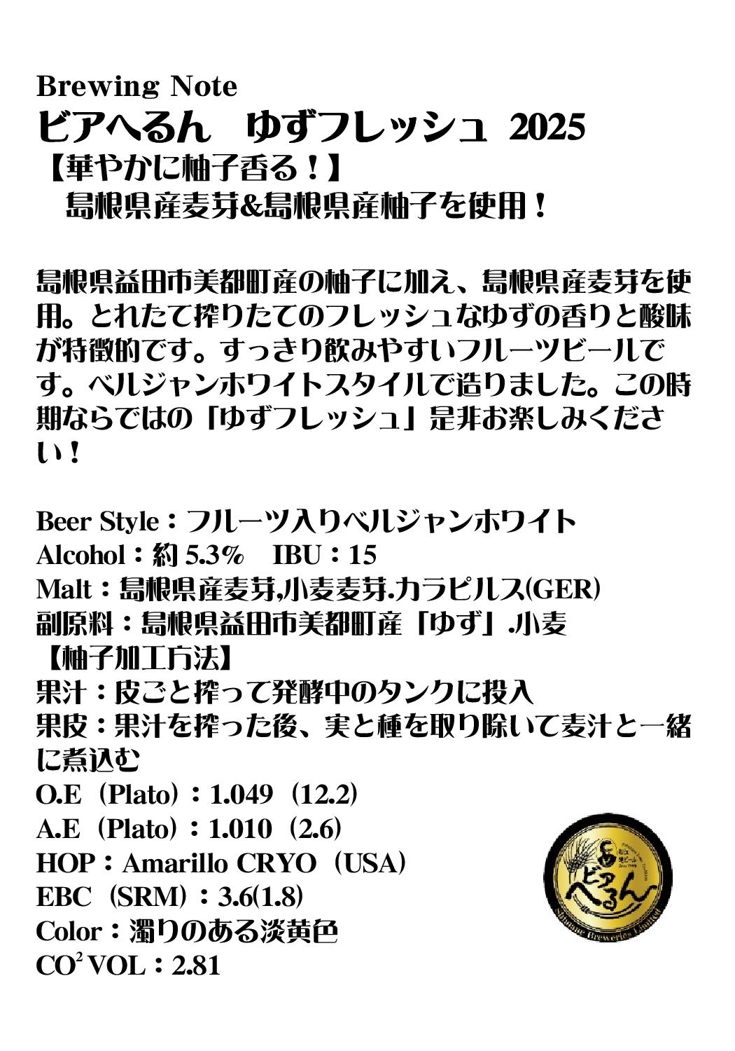 2025/2/7ȯ  ̸ ϥӡ  ڤ䤫˹ ͮ 纬 & 纬ͮҤѡ 椺եå 2025  ӥؤ 300ml M ٥른ۥ磻 ե롼ĥӡ롡ϥӡ  եȥӡ craftbeer beer