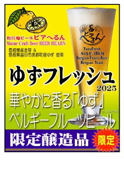 2025/2/7ȯ  ̸ ϥӡ  ڤ䤫˹ ͮ 纬 & 纬ͮҤѡ 椺եå 2025  ӥؤ 300ml M ٥른ۥ磻 ե롼ĥӡ롡ϥӡ  եȥӡ craftbeer beer