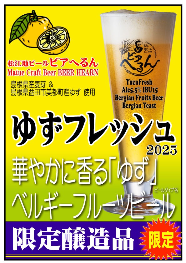 2025/2/7ȯ  ̸ ϥӡ  ڤ䤫˹ ͮ 纬 & 纬ͮҤѡ 椺եå 2025  ӥؤ 300ml M ٥른ۥ磻 ե롼ĥӡ롡ϥӡ  եȥӡ craftbeer beer