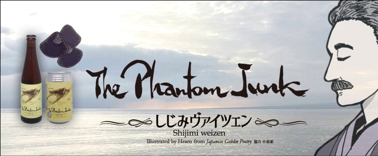  2025/7/4 ȯ  ̸ ϥӡ  ˹碌ƾ夬 ̤ʥӡ ӥؤ The Phantom Junk / ߥĥ 2025  350ml H ƻл   եȥӡ craftbeer