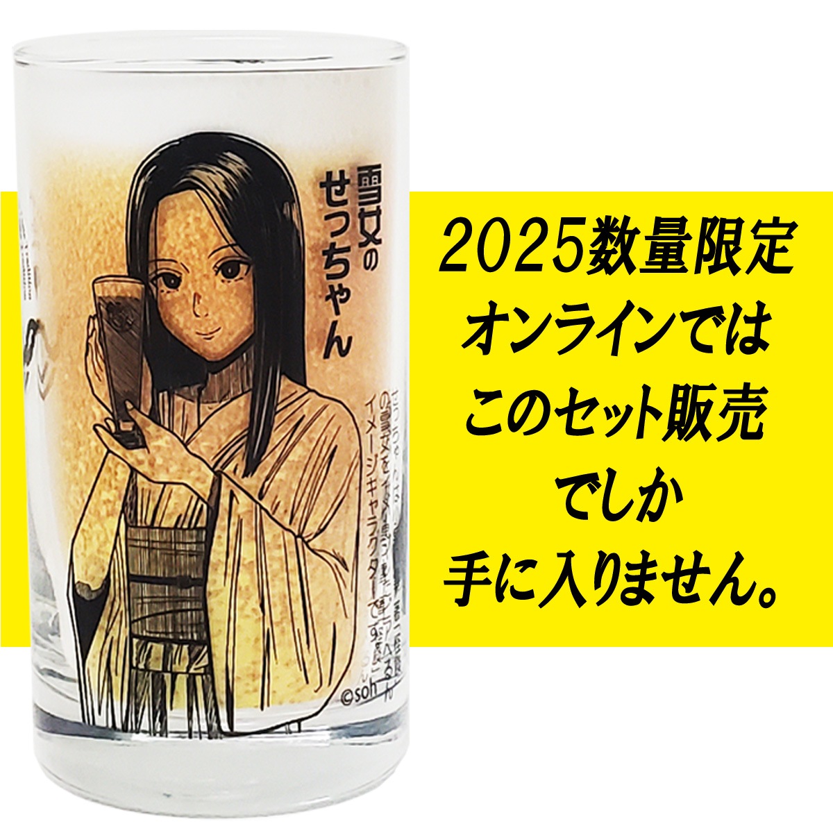 2025/9/1ȯ ̵ ۡ ̸ ۡ NHKīɥ֤ФФפˤʤ  ֤Ĥӡ פؤ󤳤ȡ־Ȭιӡ 350ml  ̡֤Ĥץ饹å Ȣå ϥӡ ̵ ̡̳ۡƻɲä)