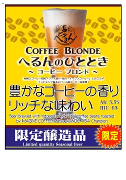�� 2025/12/26 ȯ�� �� ���̸��� �ϥӡ��� �� ������ͥ���֥��ޥ��󥳡��ҡ��ץ���� ˭���ʥ����ҡ��ι��ȥ�å���̣�襤�� �֤ؤ��ΤҤȤȤ� / Coffee Blonde��350ml�� H �����ҡ��֥���ɥ����� �����ϥӡ��� �ӡ��� ����եȥӡ��� craftbeer 