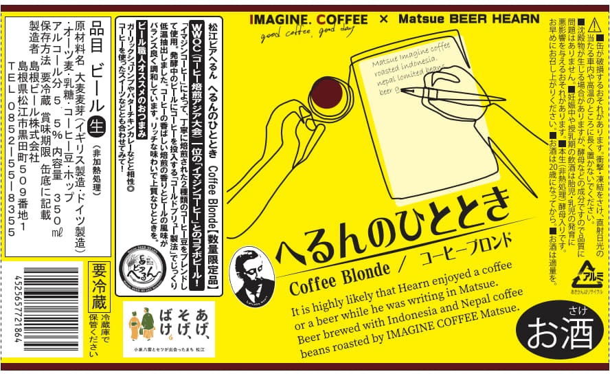 �� 2025/12/26 ȯ�� �� ���̸��� �ϥӡ��� �� ������ͥ���֥��ޥ��󥳡��ҡ��ץ���� ˭���ʥ����ҡ��ι��ȥ�å���̣�襤�� �֤ؤ��ΤҤȤȤ� / Coffee Blonde��350ml�� H �����ҡ��֥���ɥ����� �����ϥӡ��� �ӡ��� ����եȥӡ��� craftbeer 
