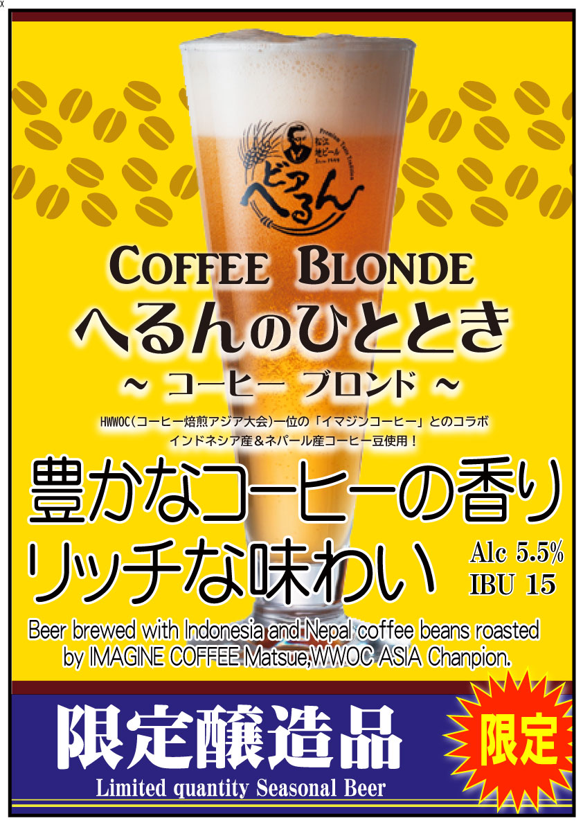 2025/12/26ȯ�� �� ����̵�� �ۡ� ���̸��� ���ϥӡ��� �� ������ͥ���֥��ޥ��󥳡��ҡ��ץ���� ˭���ʥ����ҡ��ι��ȥ�å���̣�襤�� �֤ؤ��ΤҤȤȤ� / Coffee Blonde�ס� ��ޥӡ��� ���ꥻ�åȡ� ����̵�� �ۡ����̡��̳�ƻ��������ɲ���������) 350ml��5��5�ܥ��å� H