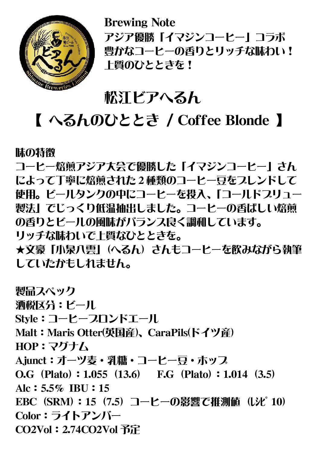 2025/12/26ȯ�� �� ����̵�� �ۡ� ���̸��� ���ϥӡ��� �� ������ͥ���֥��ޥ��󥳡��ҡ��ץ���� ˭���ʥ����ҡ��ι��ȥ�å���̣�襤�� �֤ؤ��ΤҤȤȤ� / Coffee Blonde�ס� ��ޥӡ��� ���ꥻ�åȡ� ����̵�� �ۡ����̡��̳�ƻ��������ɲ���������) 350ml��5��5�ܥ��å� H