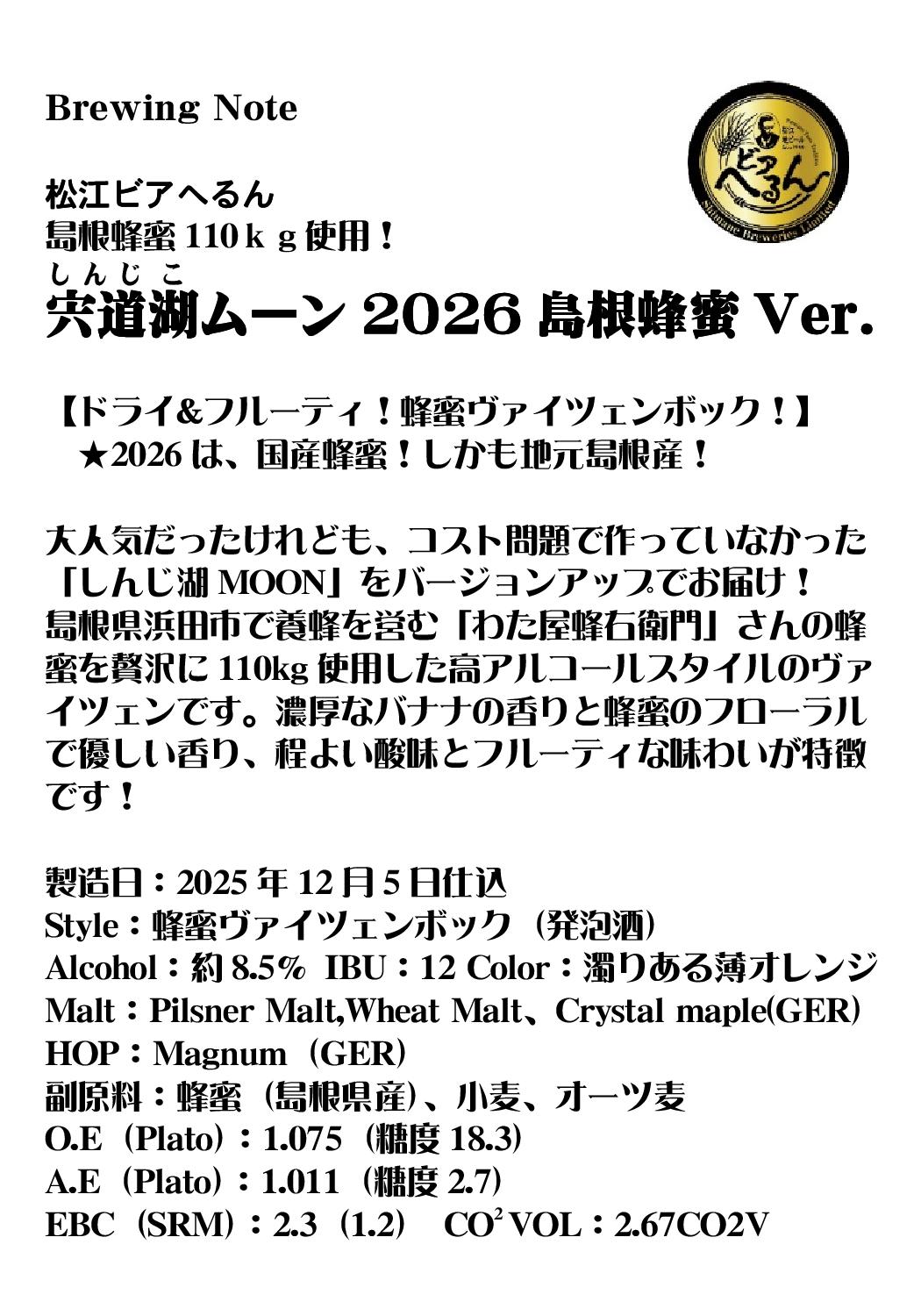 ��2026/2/25ȯ�� �� ���̸��� �ϥӡ��� �� �纬˪̪110�����ѡ� ��ƻ�Хࡼ��2026 �纬˪̪Ver. ���� �ӥ��ؤ�� 350ml�� S �ɥ饤&�ե롼�ƥ� ˪̪ �������ĥ���ܥå� �����ϥӡ��� ����եȥӡ��� craftbeer beer