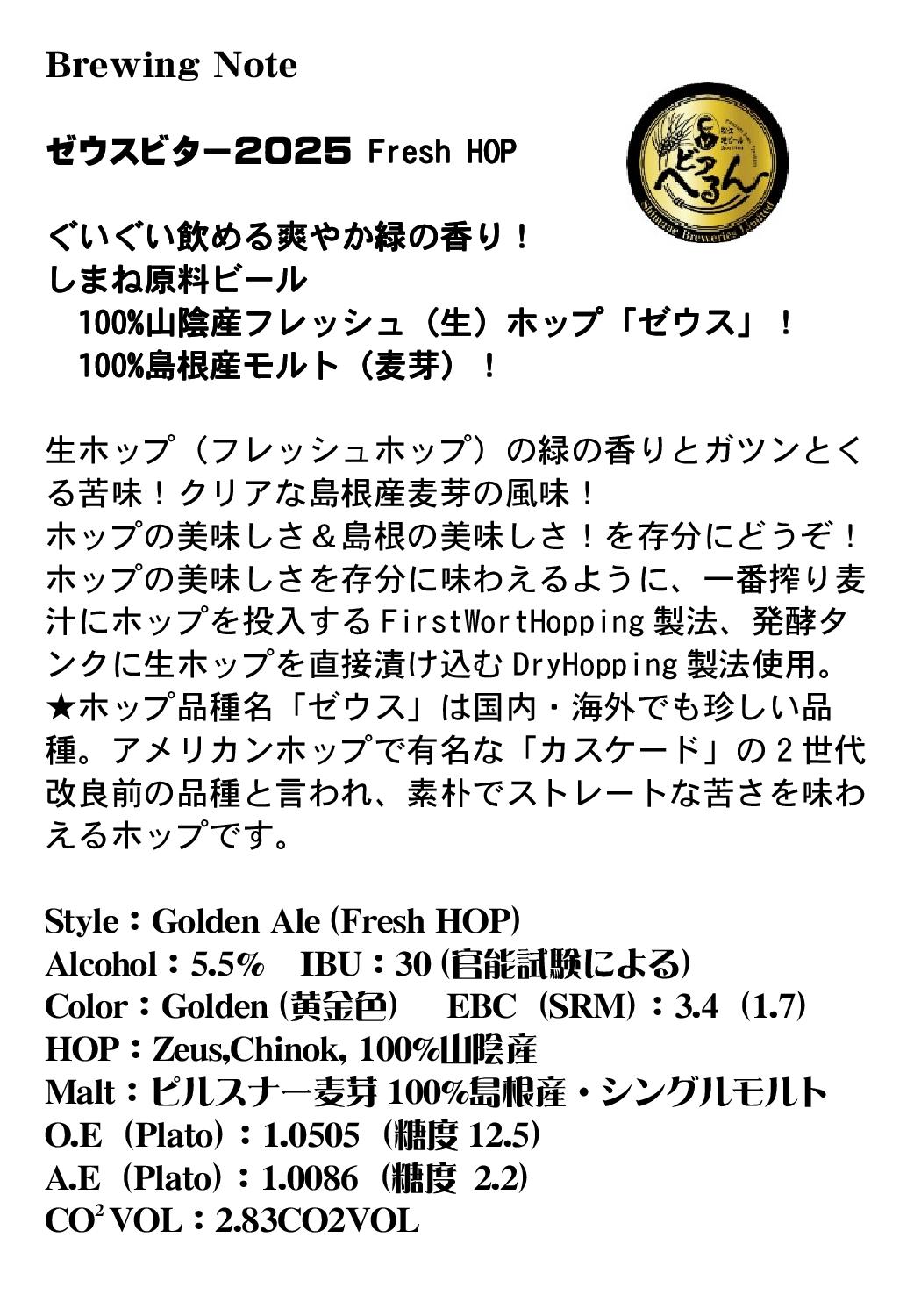 �� �ɲá�2025/11/28ȯ�� �� ���̸��� �ϥӡ��� ������������������֤䤫�Фι�ꡪ ���ޤ͸����ӡ��� �������ӥ���2025 Fresh HOP 350ml�� M ���ۥå� �� ������ �� ���� �ե�å���ۥå� �ӡ��� ����եȥӡ��� craftbeer beer