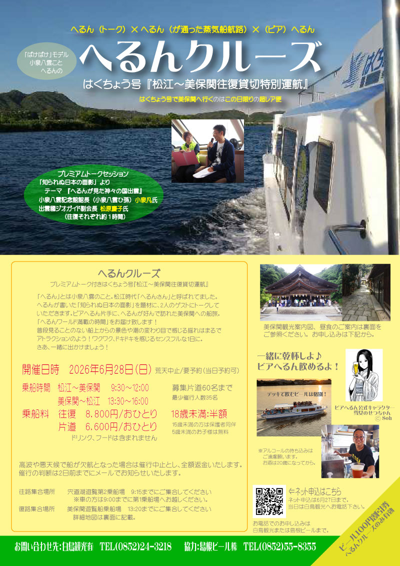 ��6/27���ڡ�12:00�ޤǿ����ġ� 2026/6/28 �����60̾�����������ˡ� �ؤ�󥯥롼�����Ϥ����礦�� ���ݴ����̱��� ����������ƻ�� ���1̾ʬ
