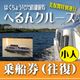 ��6/27���ڡ�12:00�ޤǿ����ġ� 2026/6/28 �����60̾�����������ˡ� �ؤ�󥯥롼�����Ϥ����礦�� ���ݴ����̱��� �������ڱ����� ����1̾ʬ