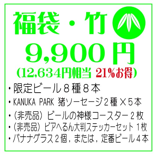 �� ���ձ�Ĺ �� �������åȸ��� �ӥ��ؤ�� �� ʡ�� 2026 �� �� �� ǯ��ǯ�� ���Ϥ�!�� ����̵�� �ۡ����̡��̳�ƻ��������ɲ���������� �Ȱ��� �ȿ��� KANUKA PARK ������������2���5�� ���ޤͥա��� & �����ʥ��å� �� �Хʥʥ��饹 & ����ӡ��� 300ml�� ���� 8�� ������� ���å� ������