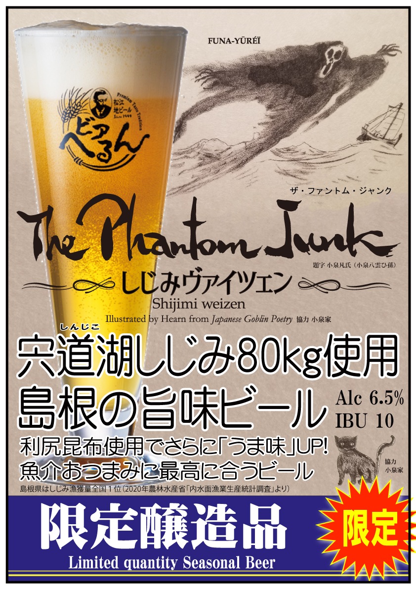 2025/7/4 ȯ  ̵ ۡ ̸ ۤ˹碌ƾ夬 ̤ʥӡ ӥؤ The Phantom Junk / ߥĥ 2025  ޥӡ ꥻå  ̵ ̡̳ۡƻɲ)300ml55ܥå H