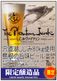 2025/7/4 ȯ  ̵ ۡ ̸ ۤ˹碌ƾ夬 ̤ʥӡ ӥؤ The Phantom Junk / ߥĥ 2025  ޥӡ ꥻå  ̵ ̡̳ۡƻɲ)300ml55ܥå H