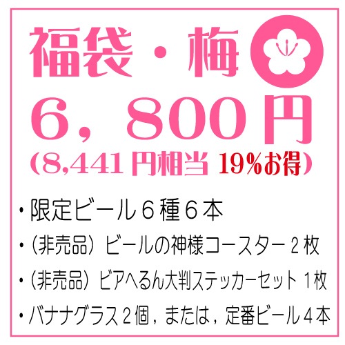 �� ���ձ�Ĺ �� 10���åȸ��� �ӥ��ؤ�� �� ʡ�� 2026 �� �� �� ǯ��ǯ�� ���Ϥ�!�� ����̵�� �ۡ����̡��̳�ƻ��������ɲ���������� �Ȱ��߱��� �����ʥ��å� �� �Хʥʥ��饹 & ����ӡ��� 300ml�� 7�� 7�� ������� ���å� ������ ������