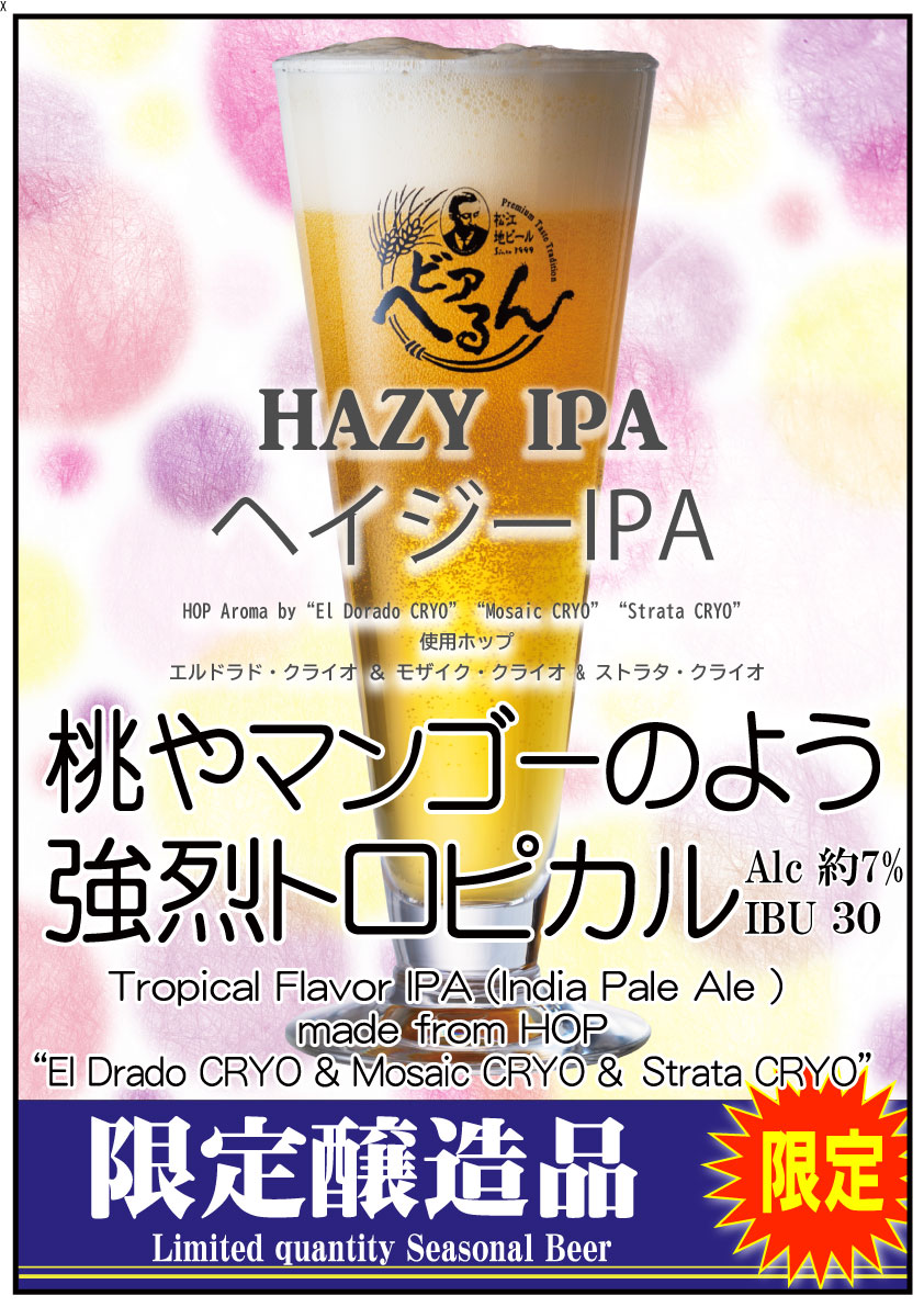 ɲá2025/9/12ȯ  ̸ ϥӡ   ޥ󥴡Τ褦 ե롼ƥʹ  ȥԥ HAZY IPA/إ IPA 2025 ӥؤ 300ml S ϥӡ ӡ եȥӡ 纬