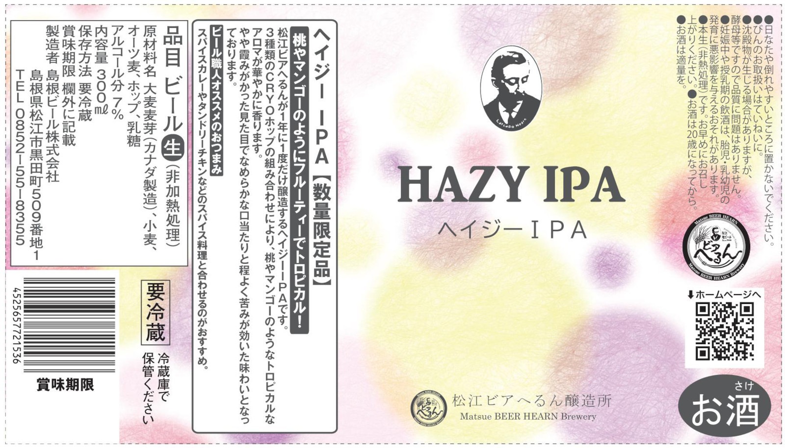 ɲá2025/9/12ȯ  ̸ ϥӡ   ޥ󥴡Τ褦 ե롼ƥʹ  ȥԥ HAZY IPA/إ IPA 2025 ӥؤ 300ml S ϥӡ ӡ եȥӡ 纬
