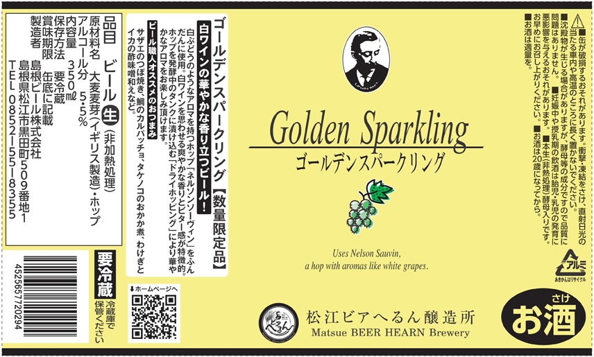 �� �ɲ�!2025/4/17ȯ�� �� ���̸��� �ϥӡ��� �� �����ѥ�ե롼�ƥ� ��֤ɤ��Τ褦�ʹ�� �����ޥۥå� ���� �����ӥ��ؤ�� ������ǥ󥹥ѡ������2025 350ml�� L �����ϥӡ��� ���ˤ� �ӡ��� craftbeer beer