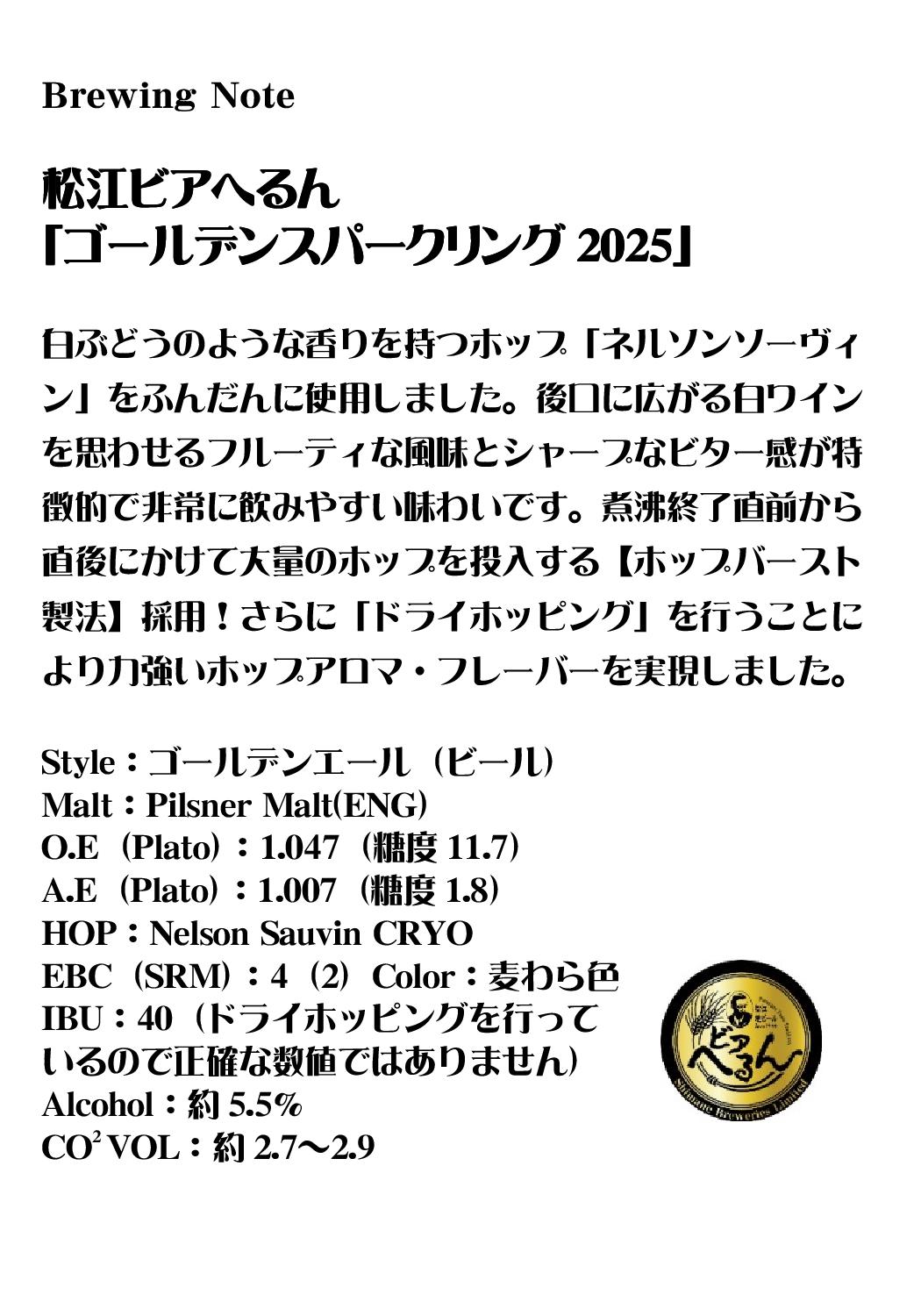 �� �ɲ�!2025/4/17ȯ�� �� ���̸��� �ϥӡ��� �� �����ѥ�ե롼�ƥ� ��֤ɤ��Τ褦�ʹ�� �����ޥۥå� ���� �����ӥ��ؤ�� ������ǥ󥹥ѡ������2025 350ml�� L �����ϥӡ��� ���ˤ� �ӡ��� craftbeer beer