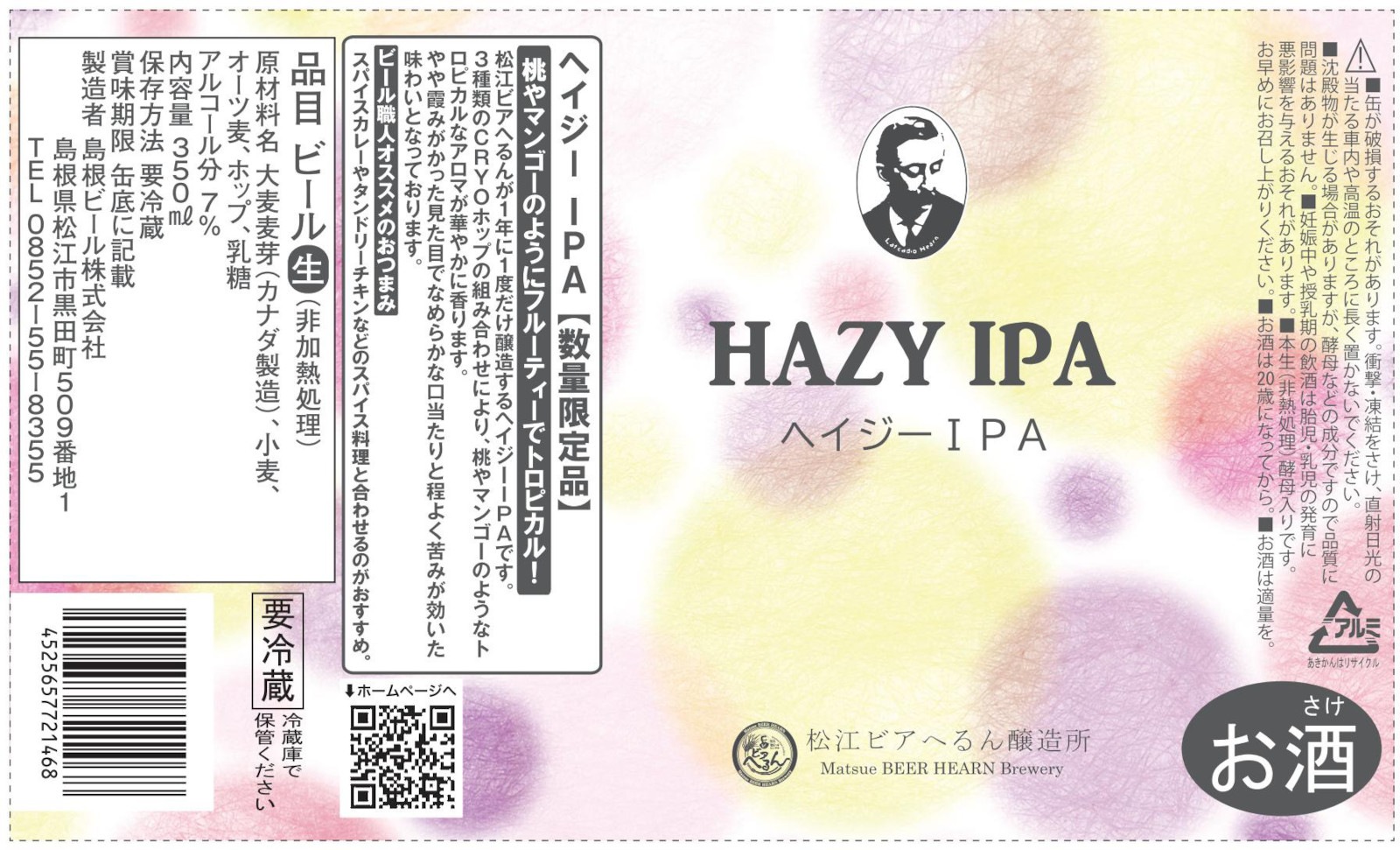 ɲá2025/9/12ȯ  ̸ ϥӡ   ޥ󥴡Τ褦 ե롼ƥʹ  ȥԥ HAZY IPA/إ IPA 2025  ӥؤ 350ml S ϥӡ ӡ եȥӡ 纬