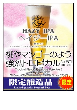 ɲá2025/9/12ȯ  ̸ ϥӡ   ޥ󥴡Τ褦 ե롼ƥʹ  ȥԥ HAZY IPA/إ IPA 2025  ӥؤ 350ml S ϥӡ ӡ եȥӡ 纬
