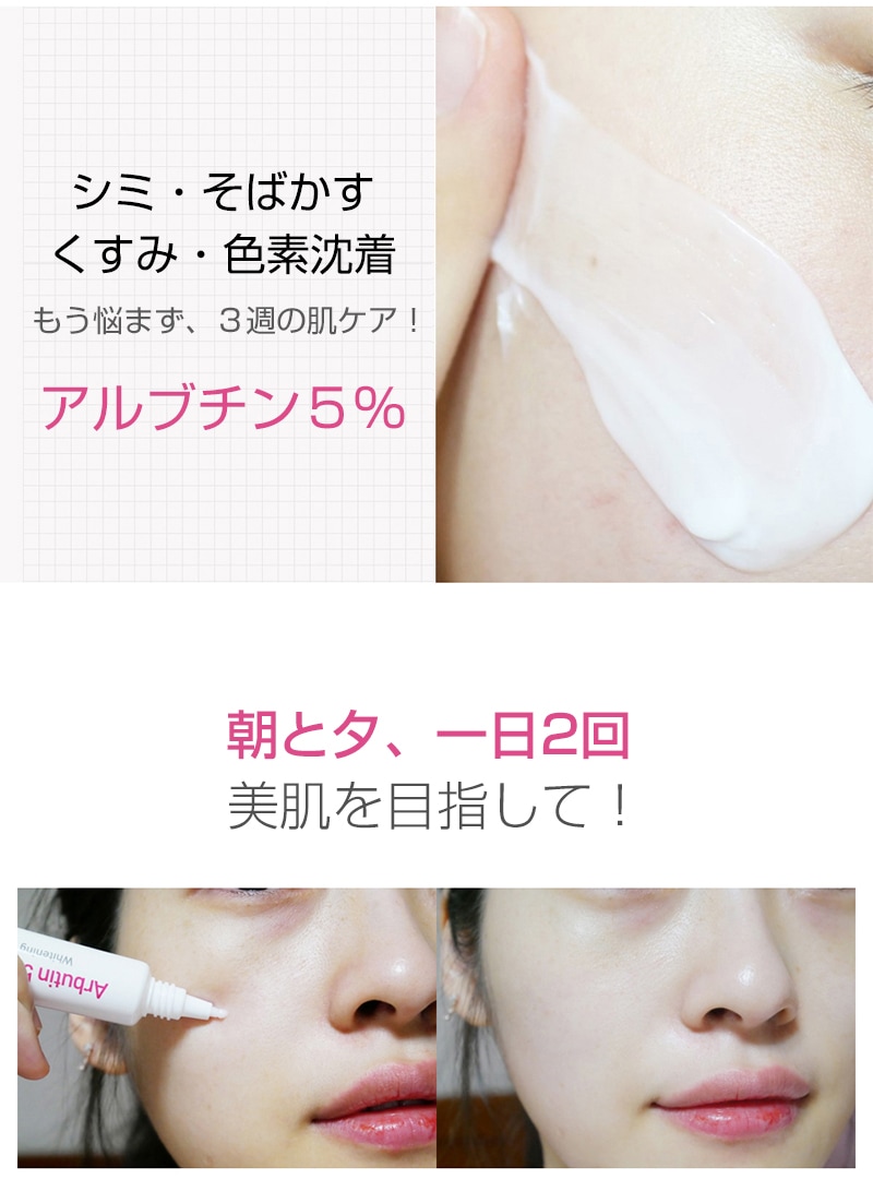 会員さま15 オフ E Cos アルブチン5 クリーム