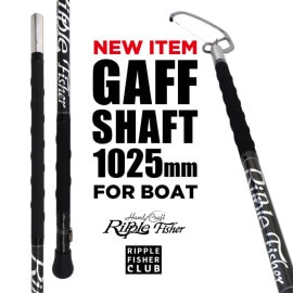 RF GAFF SHAFT