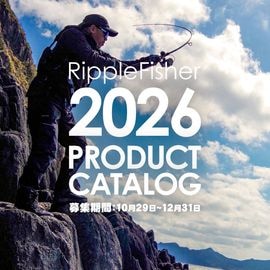 RippleFisher 2026 Product Catalog