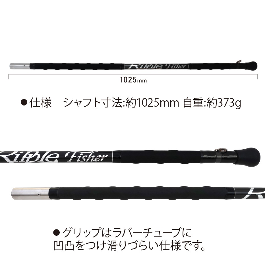 RF GAFF SHAFT