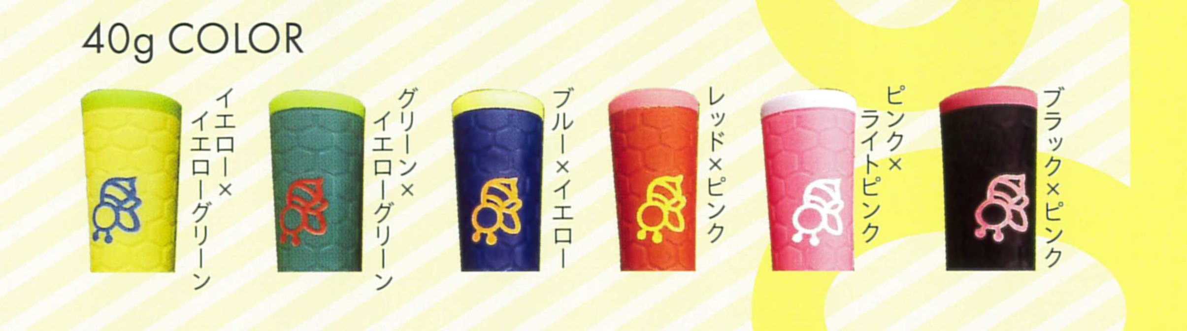 HoneyGrip 黒・黄 不滅 グリップ13本