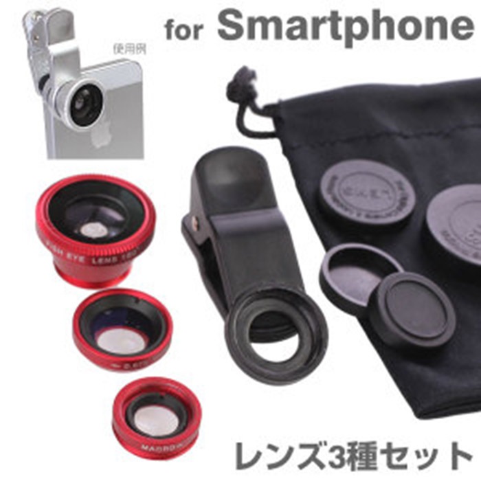 スマホカメラアクセサリー ユニバーサルクリップレンズ レッド スマホカメラアクセサリー ユニバーサルクリップレンズ レッド