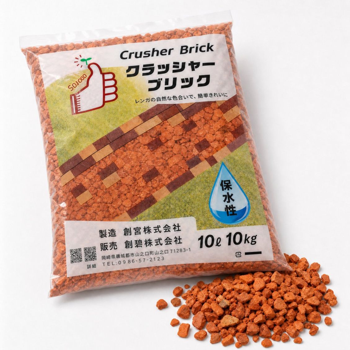 クラッシャーブリック