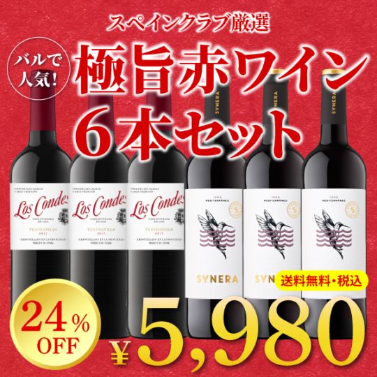 カ・デル・ボスコ　銘醸赤ワイン6本セット 全部金賞ボルドーワイン6本セット 赤ワインセット「8/15更新