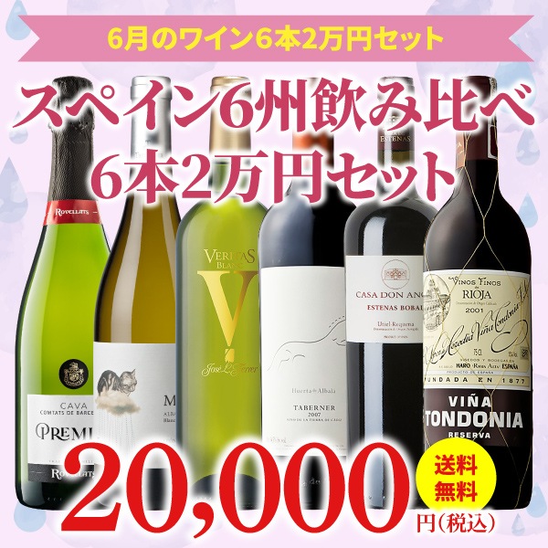■注目! ワイン 6本セット チートラ ヴィーニ パリオ ペコリーノ 2016 等 6本〜送料無料パリオ ペコリーノ 2023 チートラ