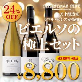 ��Ȣ���������̵���ۡ�2025���ꥹ�ޥ����եȡ�������ͥ����¤�ȥ饦�롦�ڥ쥹��������˾�Υӥ��륽3�ܥ��åȡ��RP-37�ۡ䤴��ʸ��12��21��(��)�ޤ�