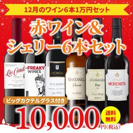 ��43��OFF������̵���ۡ�12��ˤ�������Τ����ʥ磻�󥻥åȡ�磻�󥢥ɥХ�����������6��1���ߥ��å�