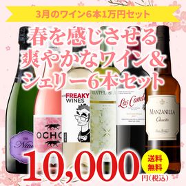 ��30��OFF������̵���ۡ�3��ˤ�������Τ����ʥ磻�󥻥åȡ�磻�󥢥ɥХ�����������6��1���ߥ��å�