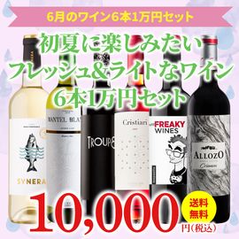 ��30��OFF������̵���ۡ�6��ˤ�������Τ����ʥ磻�󥻥åȡ�磻�󥢥ɥХ�����������6��1���ߥ��å�