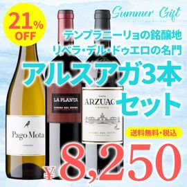 ワイン,赤ワイン｜スペインワイン・食材の通販オンラインショップ