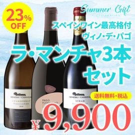 ワイン,赤ワイン｜スペインワイン・食材の通販オンラインショップ