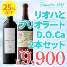 ワイン,赤ワイン｜スペインワイン・食材の通販オンラインショップ