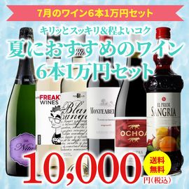 ワイン,赤ワイン｜スペインワイン・食材の通販オンラインショップ