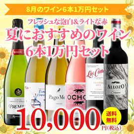 ��32��OFF������̵���ۡ�8��ˤ�������Τ����ʥ磻�󥻥åȡ�磻�󥢥ɥХ�����������6��1���ߥ��å�