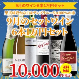 ��28��OFF������̵���ۡ�9��ˤ�������Τ����ʥ磻�󥻥åȡ�磻�󥢥ɥХ�����������6��1���ߥ��å�