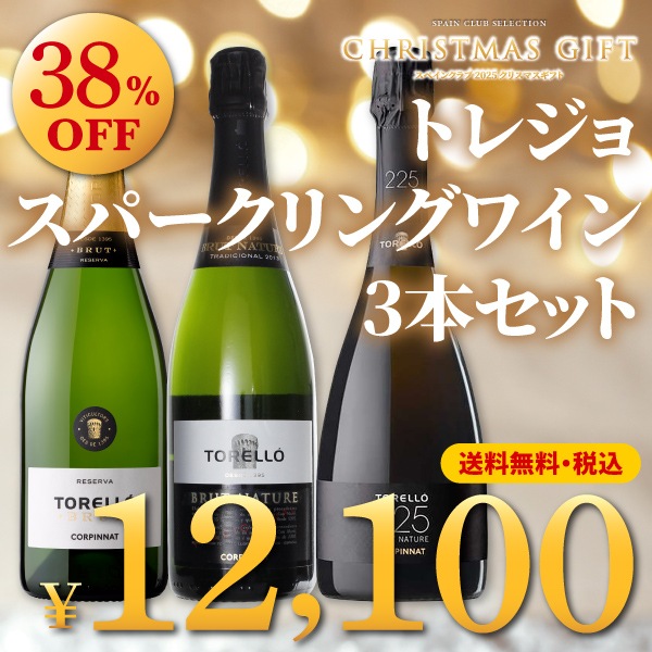 ��Ȣ���������̵���ۡ�2025���ꥹ�ޥ����եȡ������Υ����������դ�κ�ˤ����ȥ쥸��Υ��ѡ�����󥰥磻��3�ܥ��åȡ��TC-22�ۡ䤴��ʸ��12��21��(��)�ޤ�