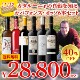 ̵40OFFۡ䥫롼˥οΤ䥫ѥե󥹡å6ܥåȡ磻Ȣץ쥼