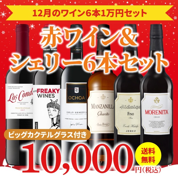 ��43��OFF������̵���ۡ�12��ˤ�������Τ����ʥ磻�󥻥åȡ�磻�󥢥ɥХ�����������6��1���ߥ��å�