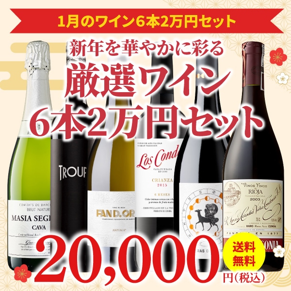 ��37��OFF������̵���ۡ�1��ˤ�������Τ����ʥ磻�󥻥åȡ�磻�󥢥ɥХ�����������6��2���ߥ��å�