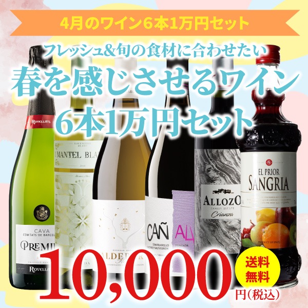 ��27��OFF������̵���ۡ�4��ˤ�������Τ����ʥ磻�󥻥åȡ�磻�󥢥ɥХ�����������6��1���ߥ��å�