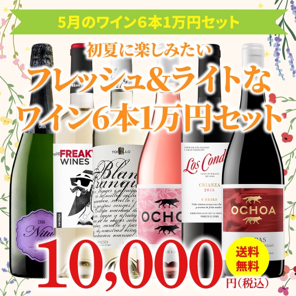 ��33��OFF������̵���ۡ�5��ˤ�������Τ����ʥ磻�󥻥åȡ�磻�󥢥ɥХ�����������6��1���ߥ��å�